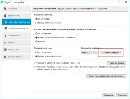 Hogyan lehet törölni a történelem Skype