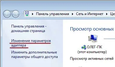 Hogyan lehet csatlakozni a laptop számítógép