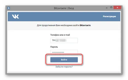 Hogyan lehet megváltoztatni VKontakte Hogyan lehet megváltoztatni VKontakte