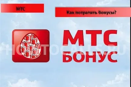 Hogyan dobd el pontokat MTS