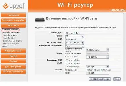 Hogyan változtassuk meg a jelszót, hogy az internet