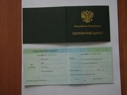 Hogyan juthat el a vadászati ​​engedély