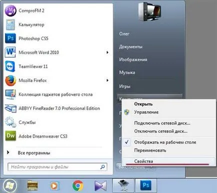 Hogyan lehet csatlakozni a laptop számítógép