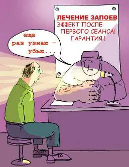 A kód az alkoholizmus