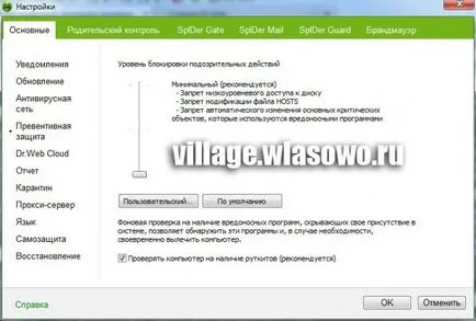 Hogyan lehet letiltani a tűzfalat dr web