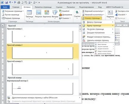 Hogyan tegyük le a Word oldalszámok Hogyan tegyük le a Word oldalszámok