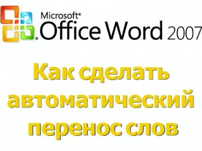 Hogyan készítsünk egy automatikus be egy Word