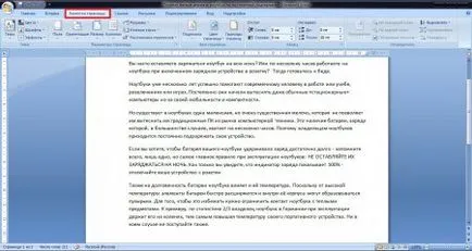 Hogyan készítsünk egy automatikus be egy Word
