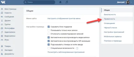 Hogyan lehet elrejteni barátai vk