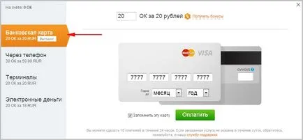 Hogyan készítsünk egy zárt profilt, és osztálytársak