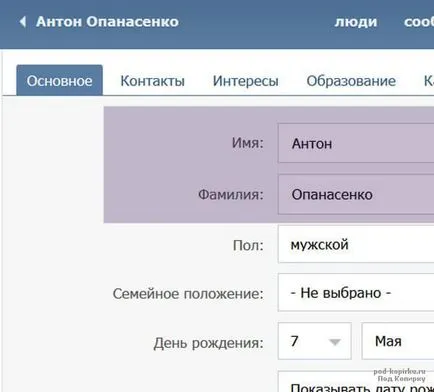 Mind az első és az utolsó név Mind az első és az utolsó név