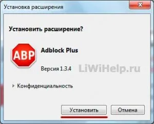 Letiltása az Internet reklám