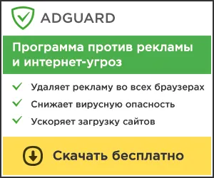 Letiltása az Internet reklám