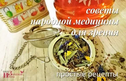 Hogyan lehet javítani a látás Hogyan lehet javítani a látás