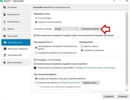 Hogyan lehet törölni a történelem Skype Hogyan lehet törölni a történelem Skype