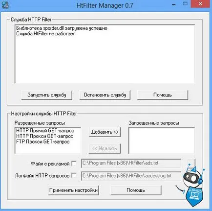 Letiltása az Internet reklám