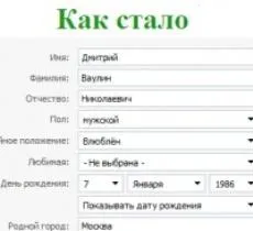Mind az első és az utolsó név Mind az első és az utolsó név