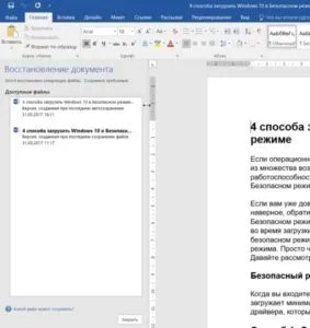 Mi a teendő, ha nem reagálnak a Word