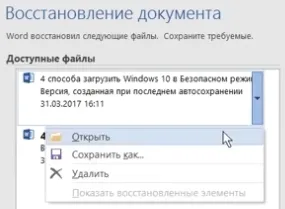 Mi a teendő, ha nem reagálnak a Word