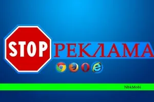 Letiltása az Internet reklám Letiltása az Internet reklám