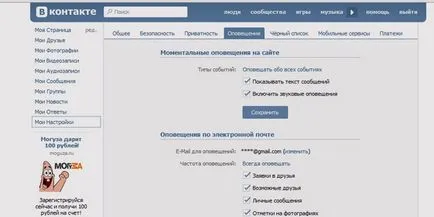 Hogyan lehet visszaállítani a törölt üzeneteket vkontakte