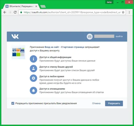 Hogyan lehet visszaállítani a törölt üzeneteket vkontakte