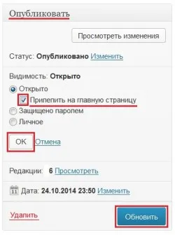 Hogyan kell rögzíteni a honlapján online
