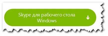 Ahogy zaregestriravatsa Skype Ahogy zaregestriravatsa Skype