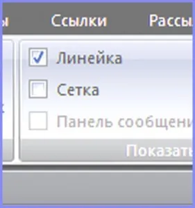 Hogyan készítsünk egy piros vonal, amely a Word Hogyan készítsünk egy piros vonal, amely a Word