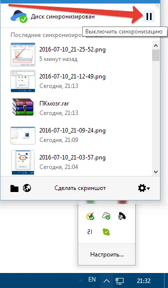 Adatok szinkronizálása a Yandex Disk (adatok) Adatok szinkronizálása a Yandex Disk