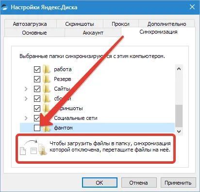 Adatok szinkronizálása a Yandex Disk (adatok) Adatok szinkronizálása a Yandex Disk