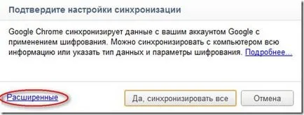 Szinkronizálás a Google Chrome