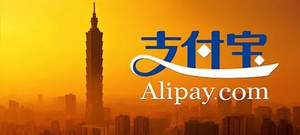 Alipay fizetési rendszer