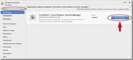 Szinkronizálás a Google Chrome