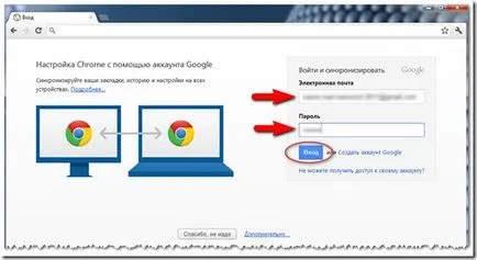 Szinkronizálás a Google Chrome