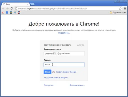 Szinkronizálás a Google Chrome