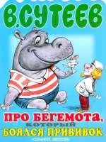 Mivel a víziló félt védőoltások