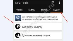 NFC jel, amely