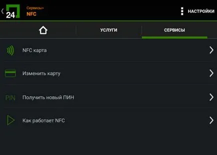 NFC jel, amely