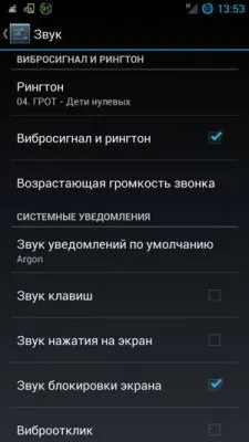 Ahogy Csengőhang