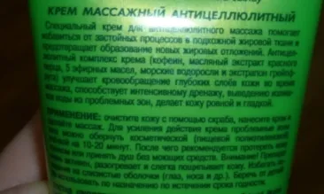 Anti-cellulit masszázs krém Vitex vélemények Anti-cellulit masszázs krém Vitex vélemények