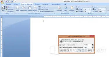 Hogyan készítsünk egy automatikus be egy Word