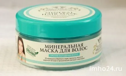Planet Organics Hair Mask