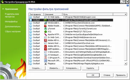 Hogyan lehet letiltani a tűzfalat dr web Hogyan lehet letiltani a tűzfalat dr web