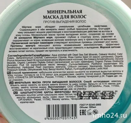 Planet Organics Hair Mask