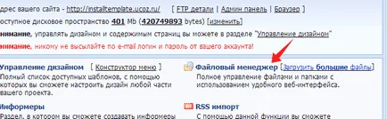 Hogyan kell telepíteni a sablonokat a helyszínen