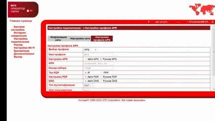 Mi a wifi router MTS