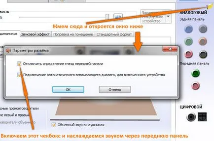 Hogyan szabni az előlapon fejhallgató
