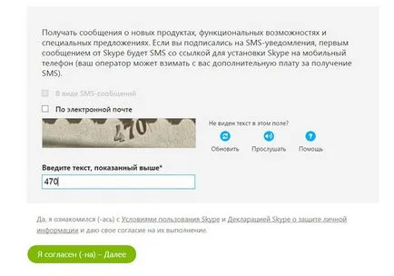 Ahogy zaregestriravatsa Skype Ahogy zaregestriravatsa Skype