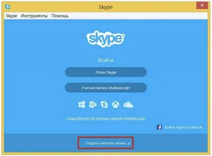 Ahogy zaregestriravatsa Skype Ahogy zaregestriravatsa Skype